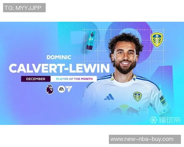 利兹联前锋勒温荣膺英超12月最佳球员助球队连胜打入6球